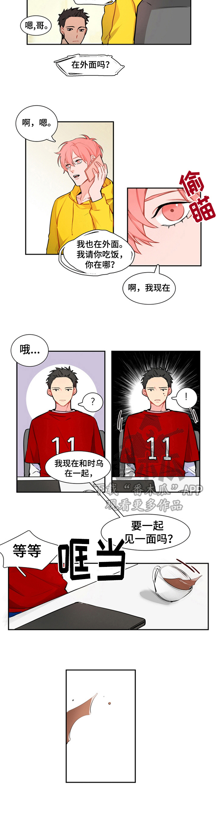 第35话4