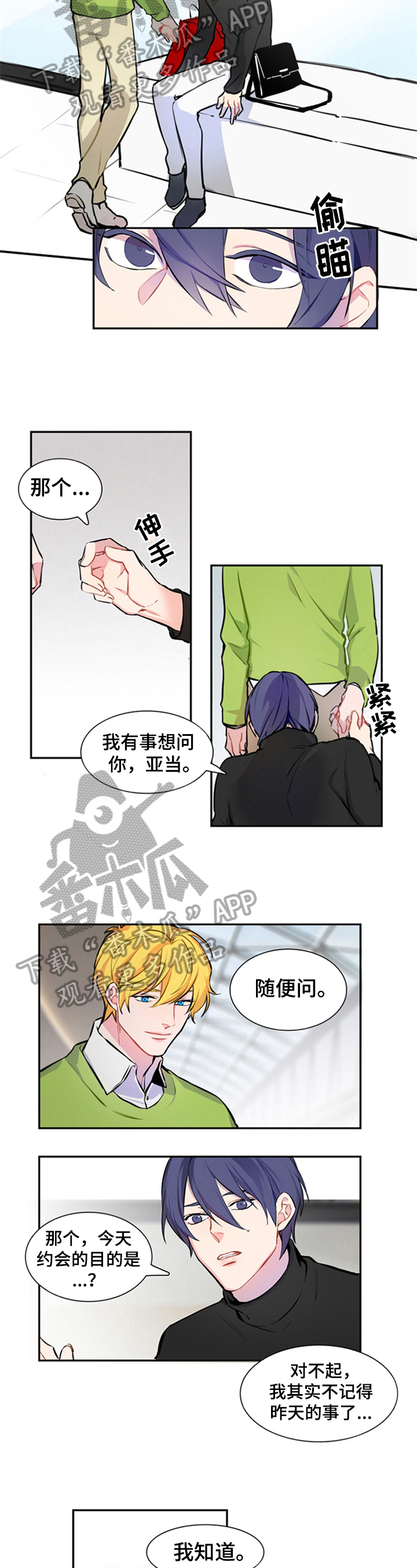 第33话2