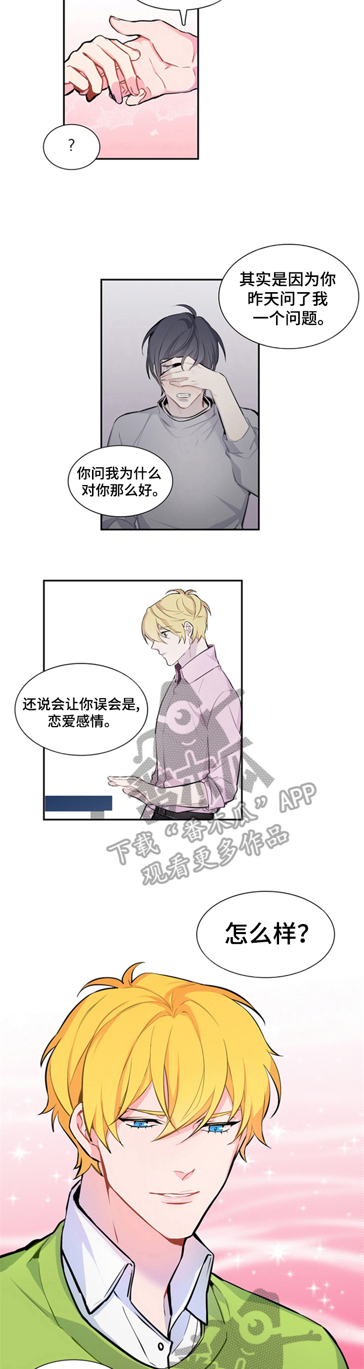 第33话3