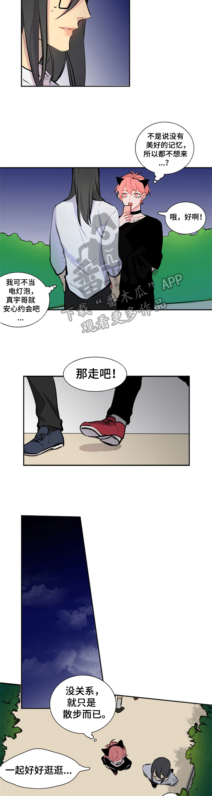 第31话2