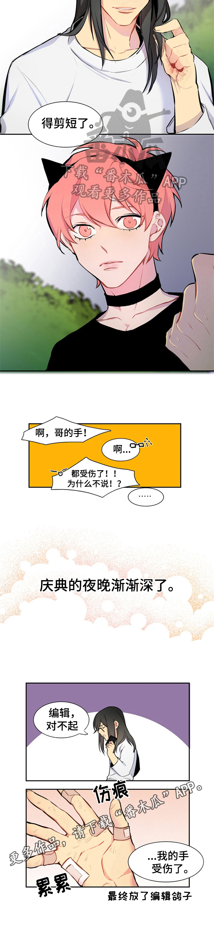 第31话6