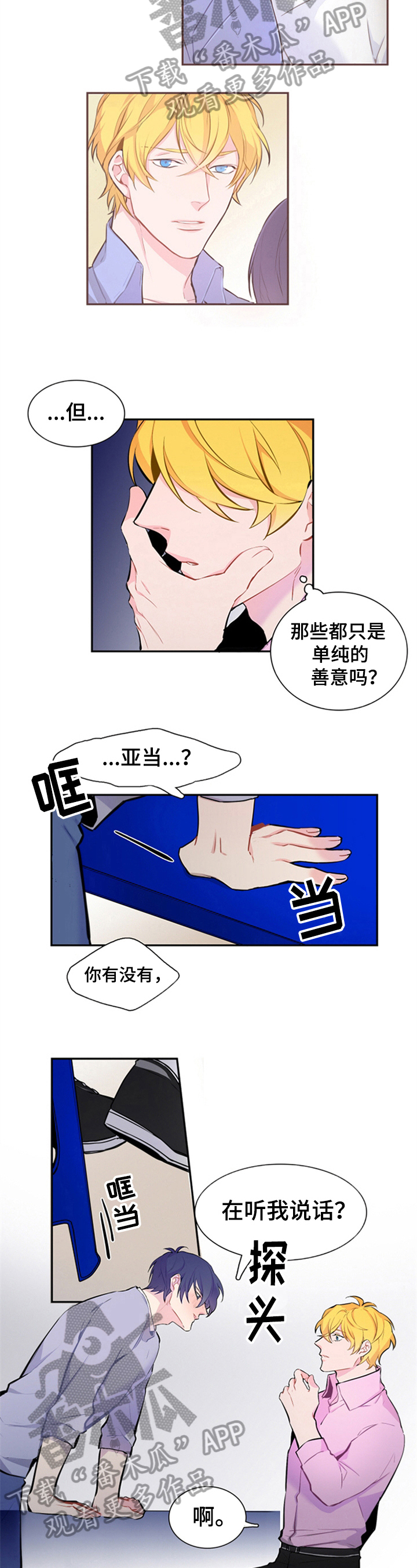 第30话4