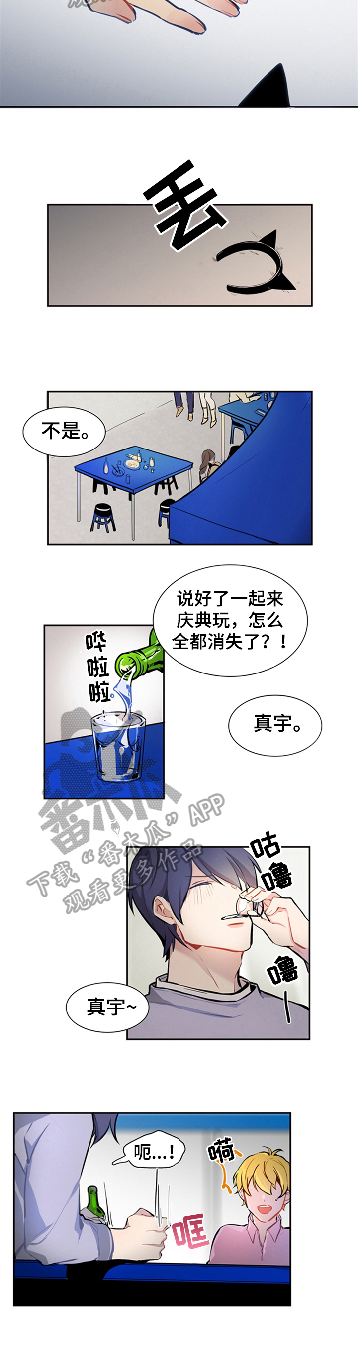 第29话3