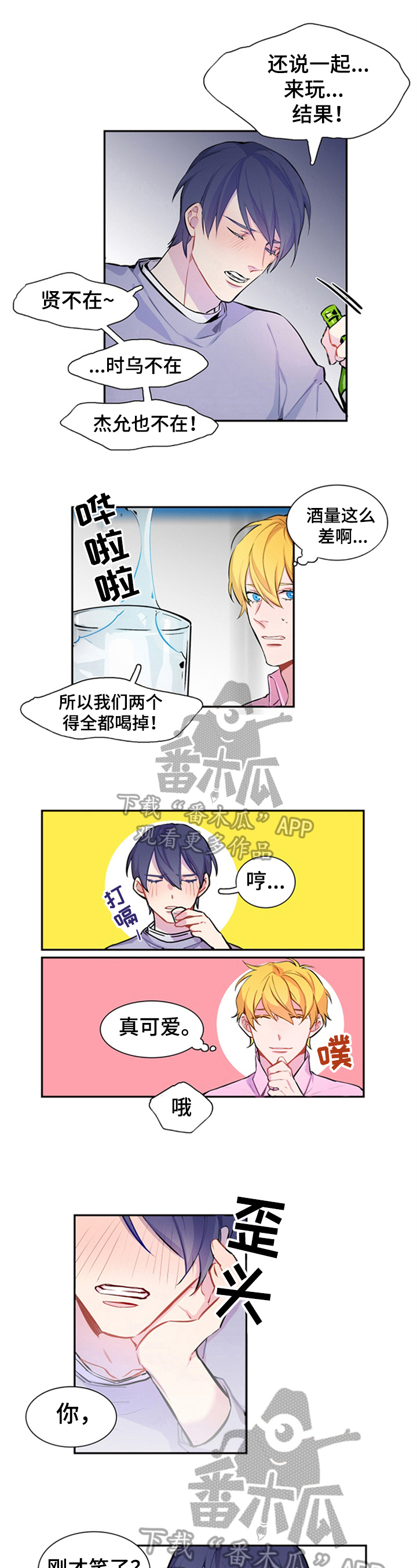 第29话4