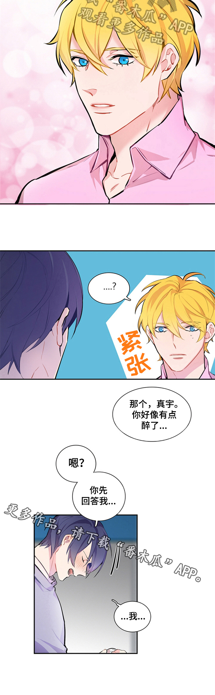第29话6