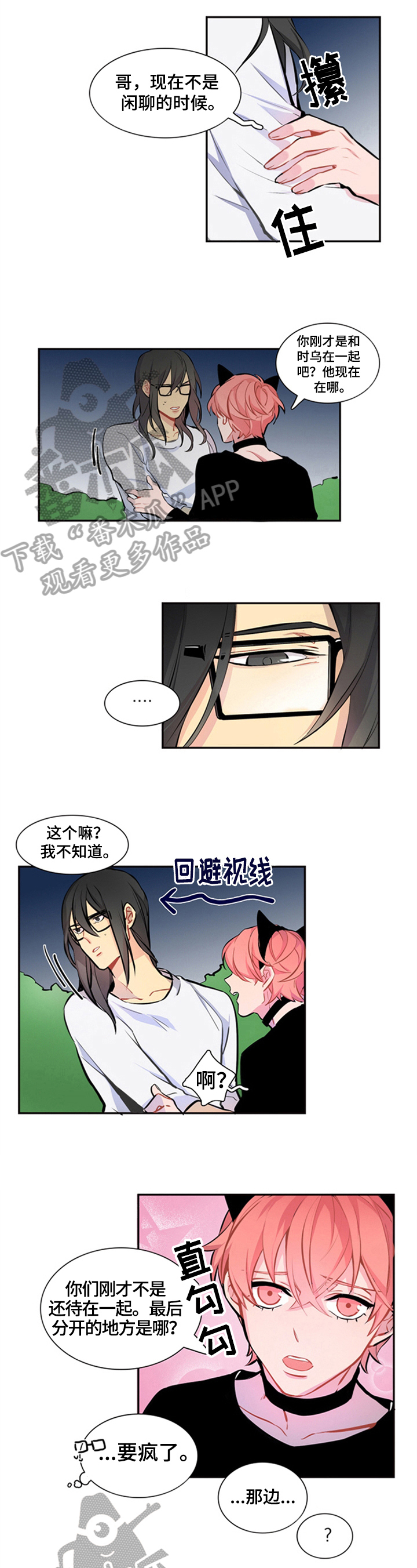 第28话4
