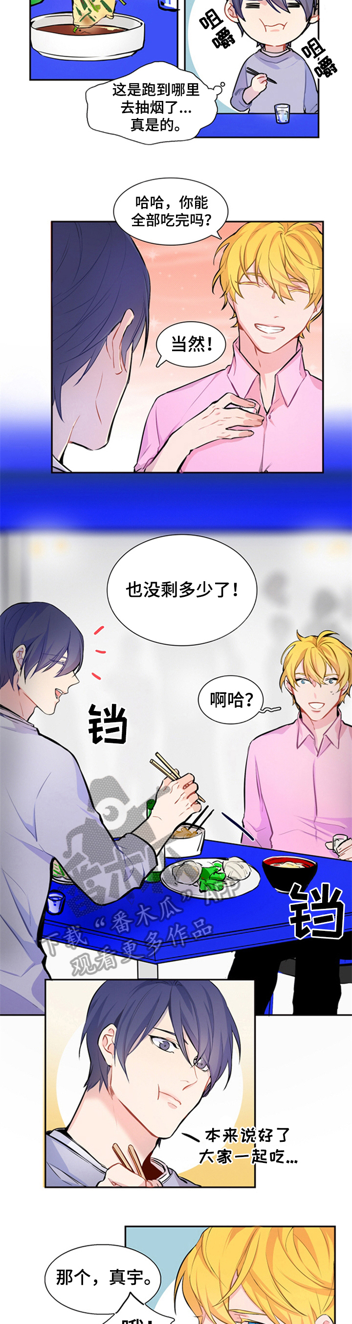 第27话2