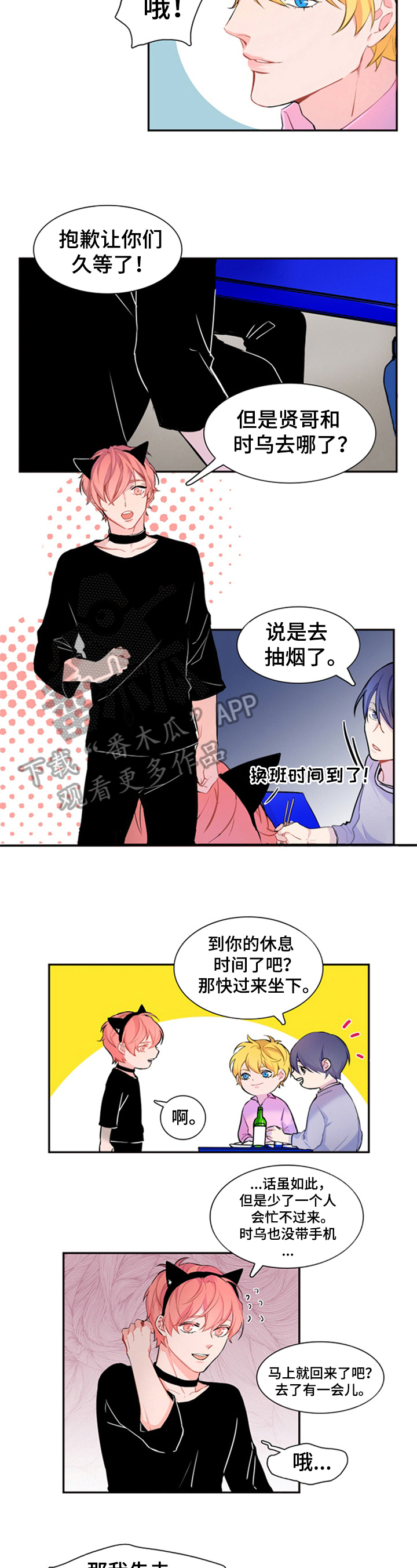 第27话3