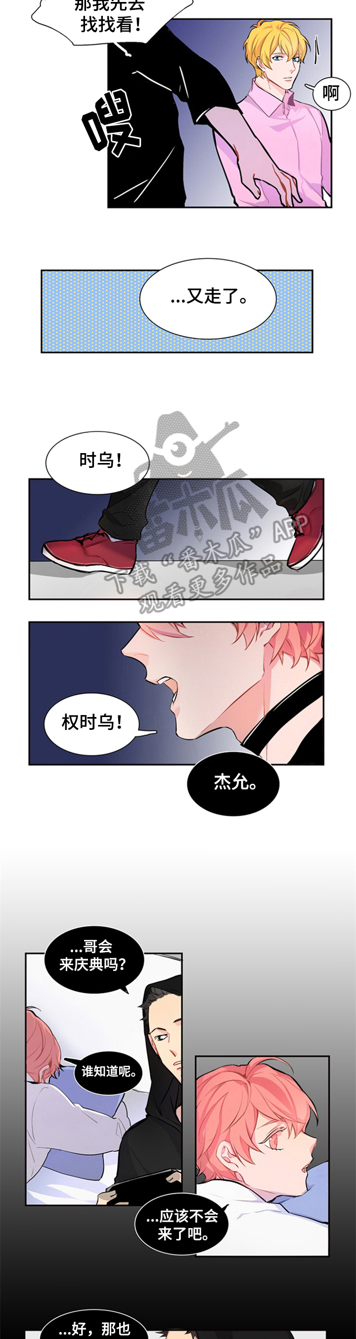 第27话4