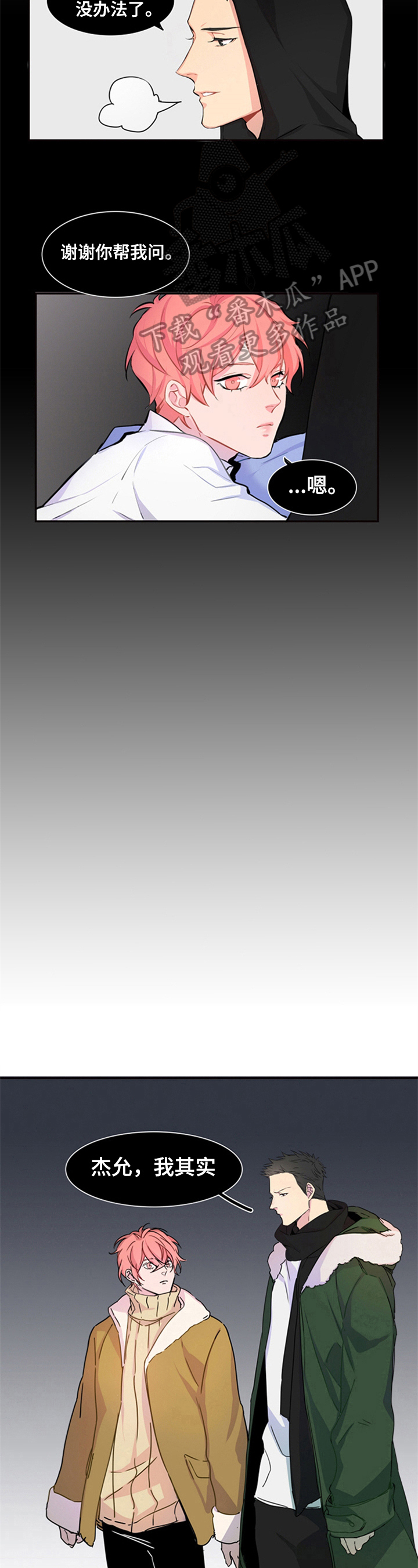 第27话5