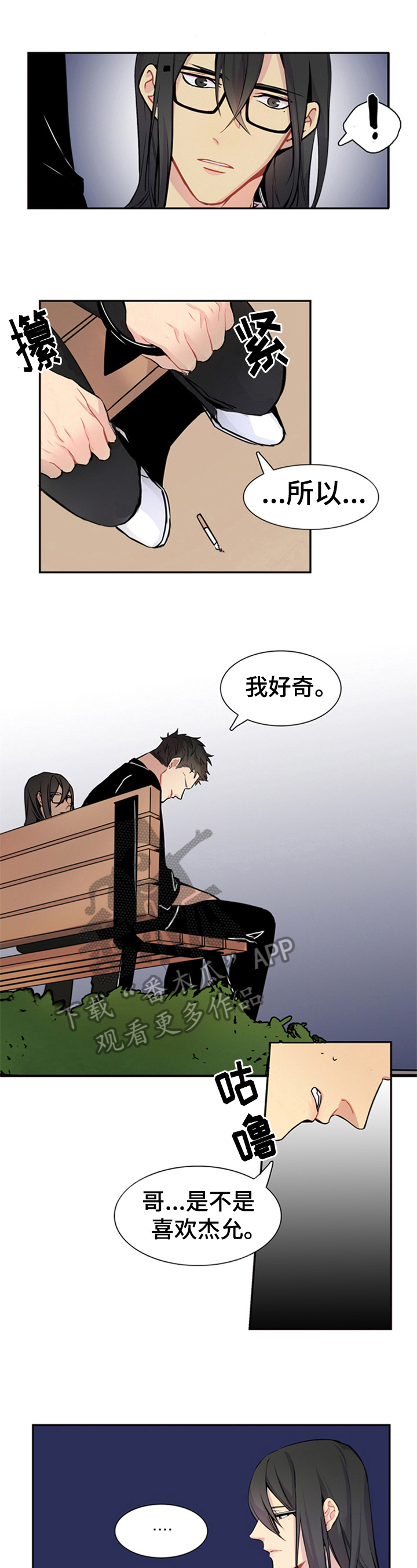 第26话2