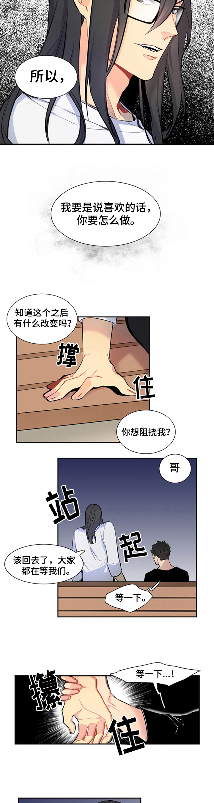 第26话4