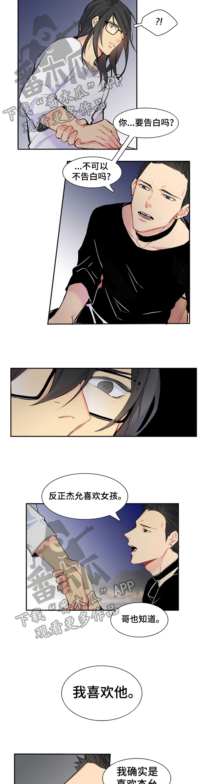 第26话5