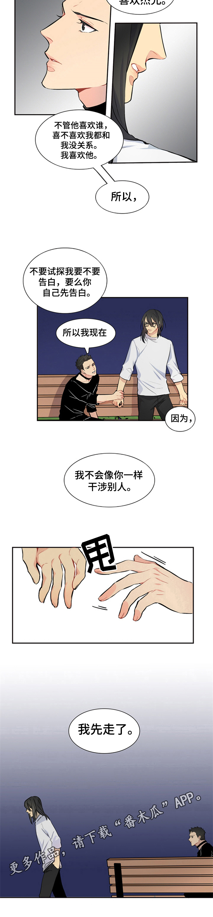 第26话6