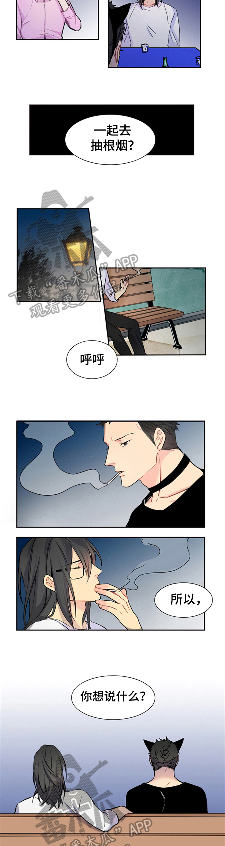 第25话3