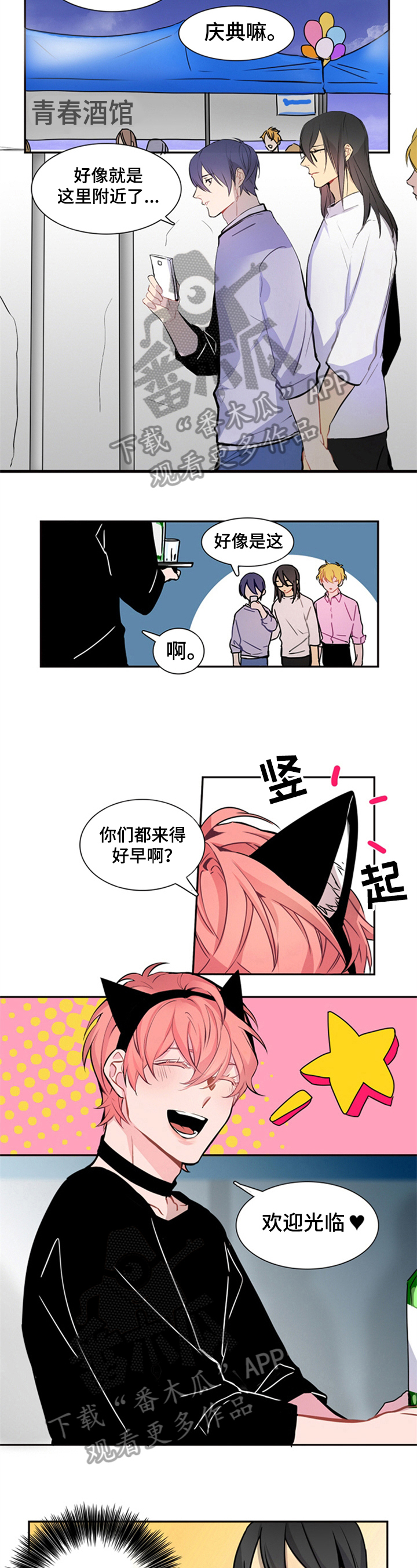 第24话4