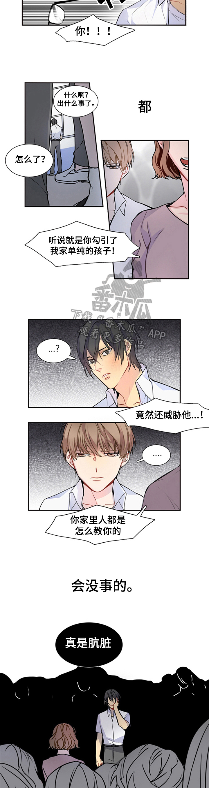 第23话2