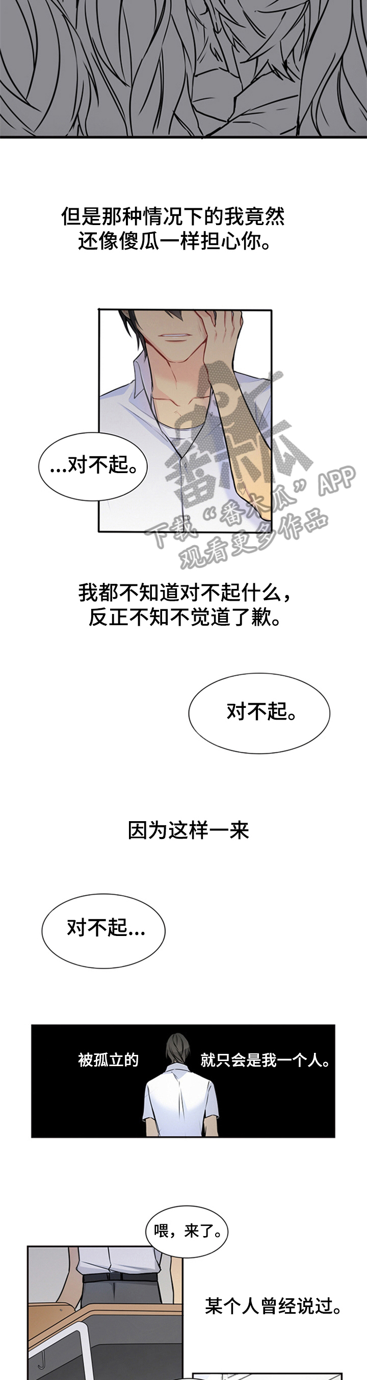 第23话3