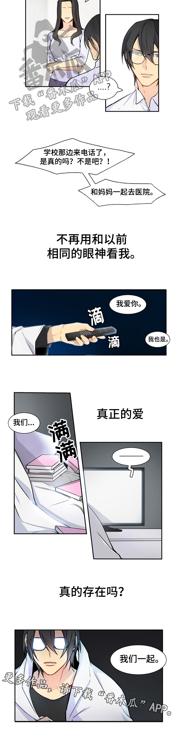 第23话6
