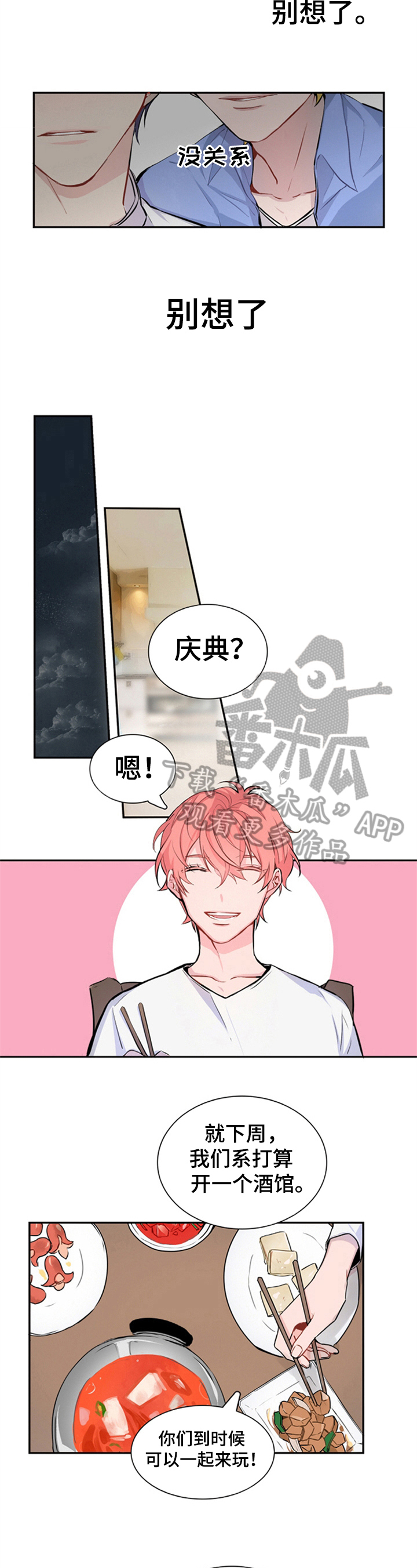 第21话4
