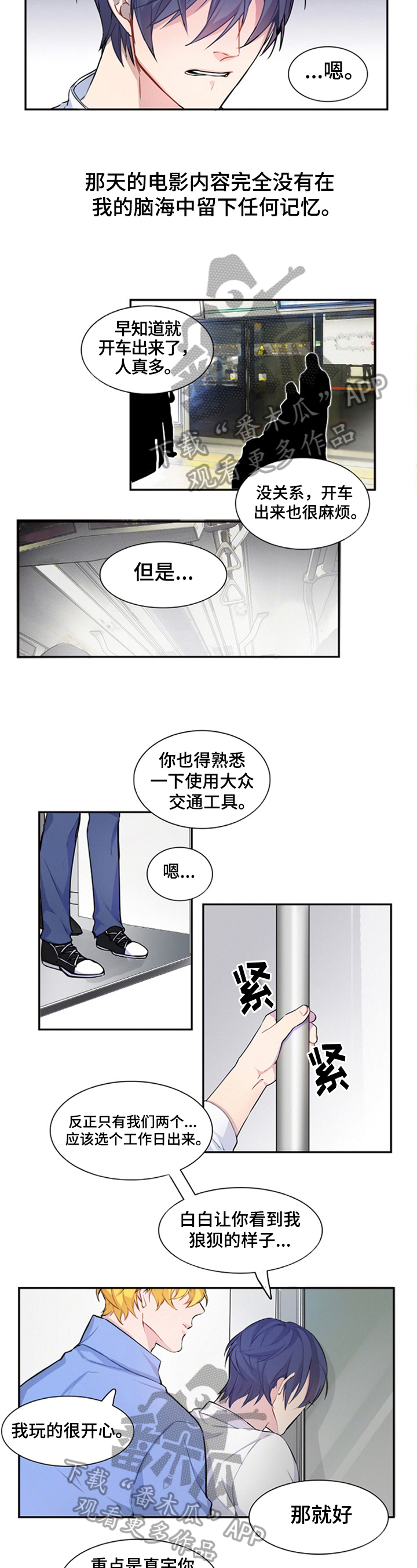 第20话2