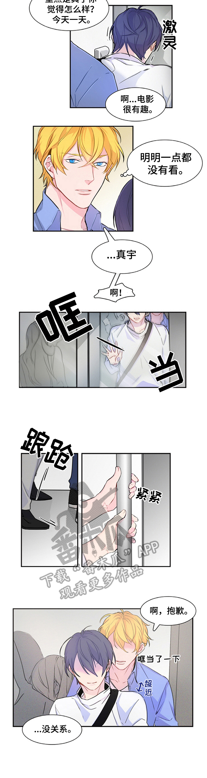 第20话3