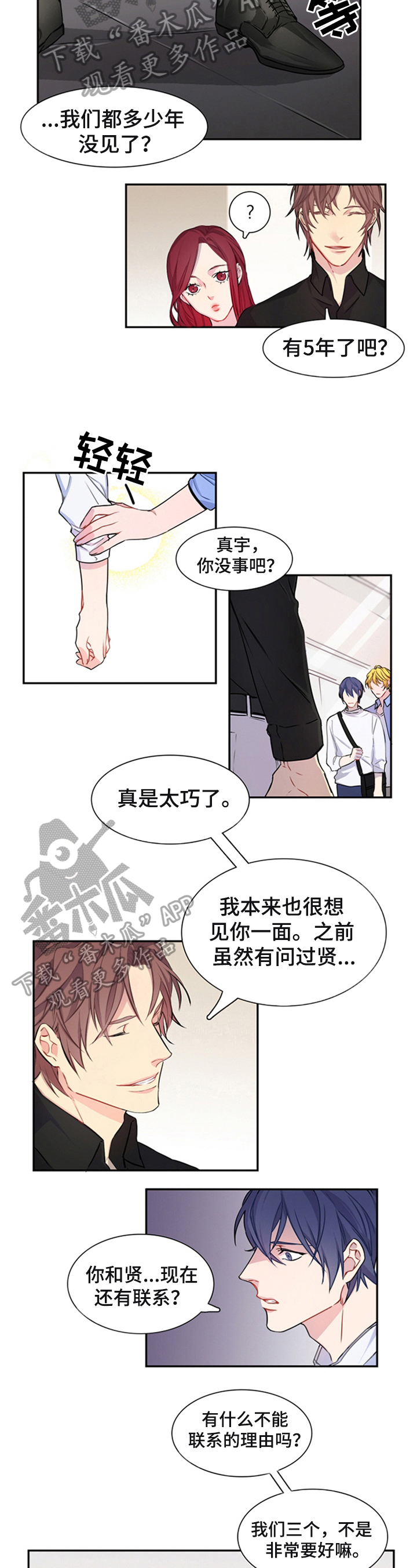 第19话3