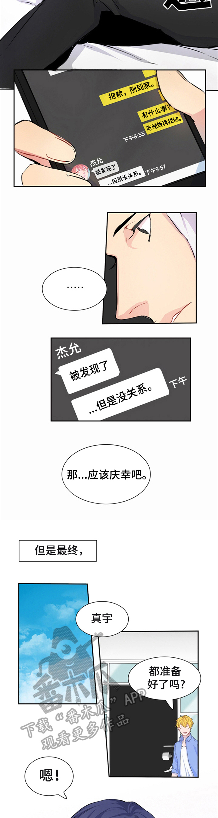 第18话2