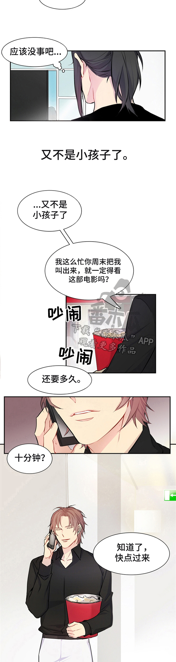第18话4