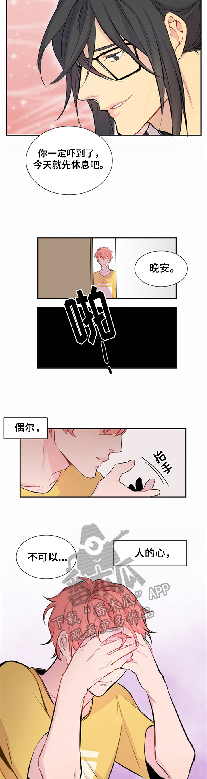 第17话3