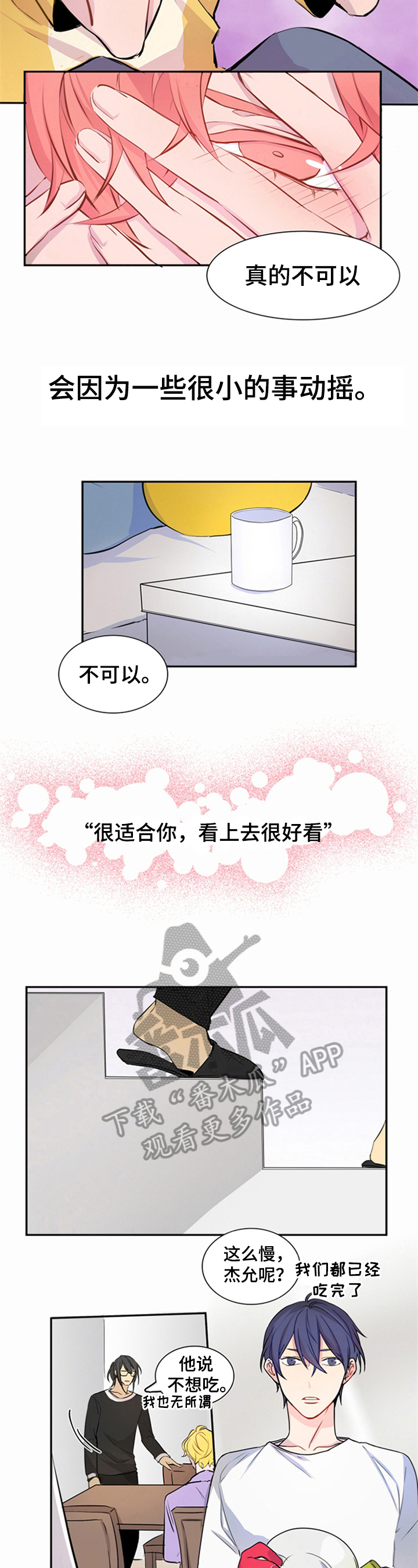 第17话4