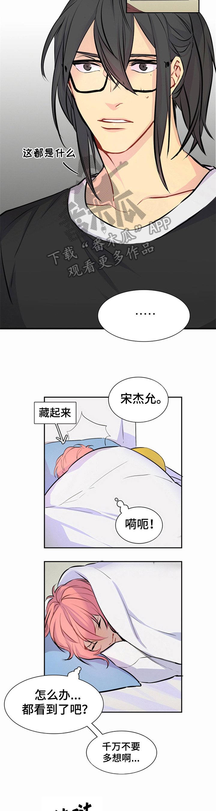 第16话3