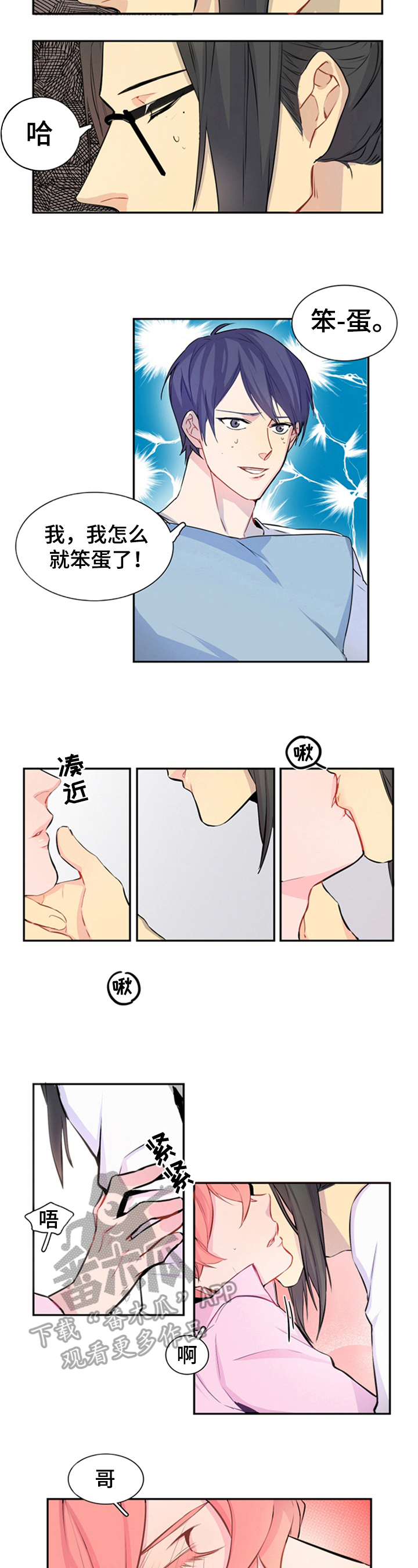 第14话3