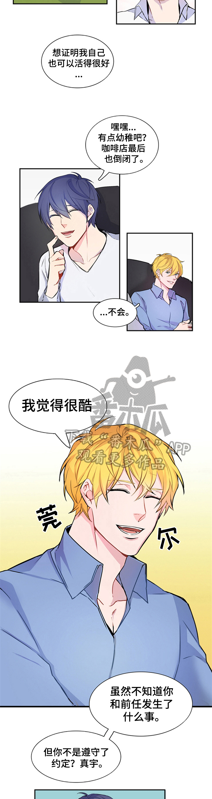 第13话3