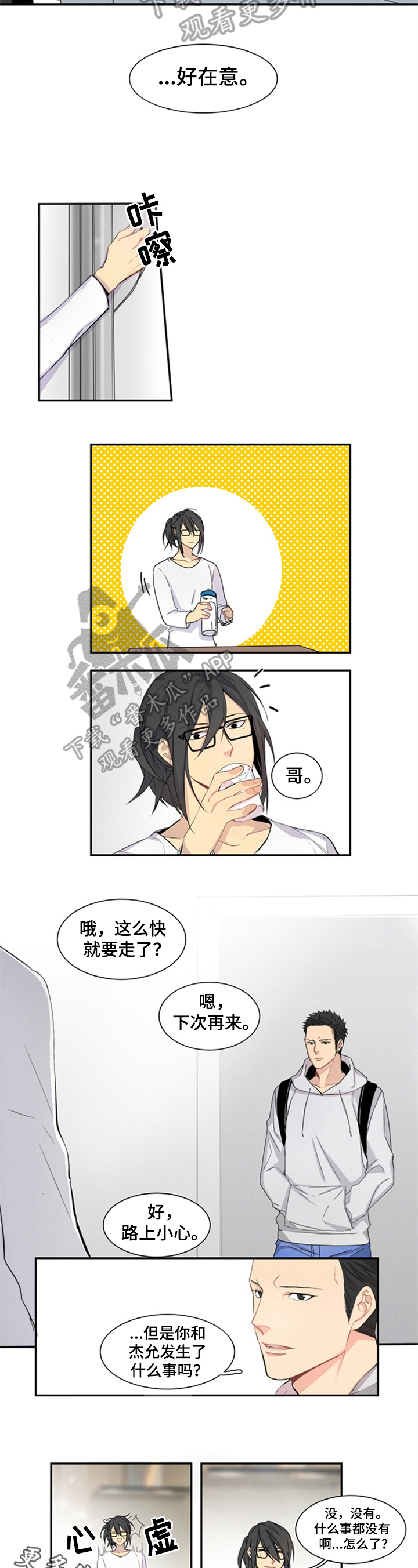 第11话5