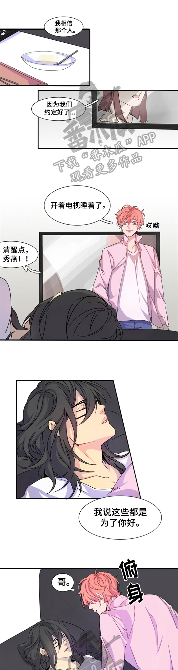 第8话0