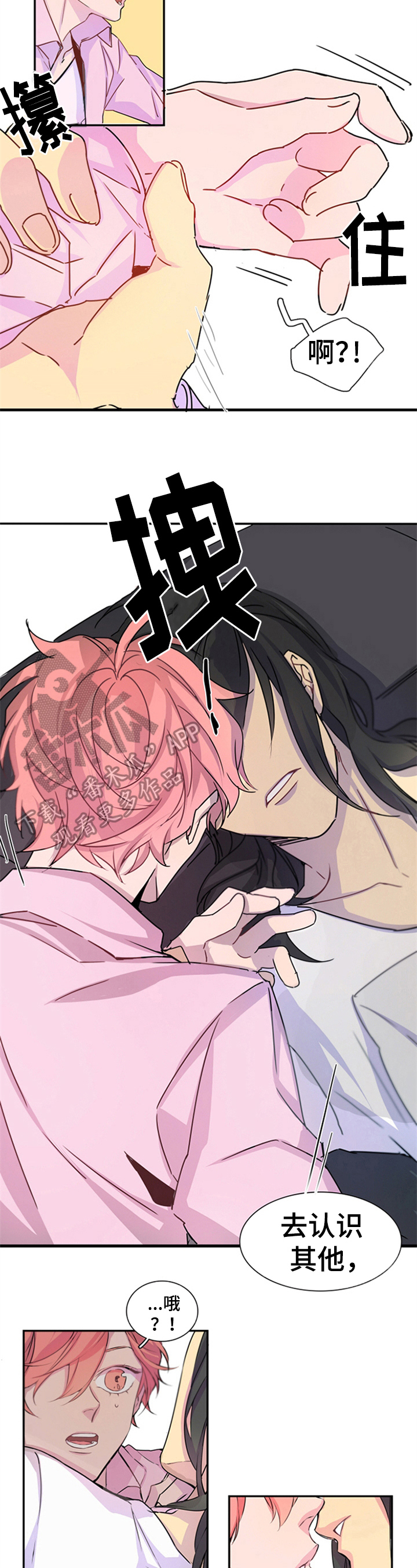 第8话2