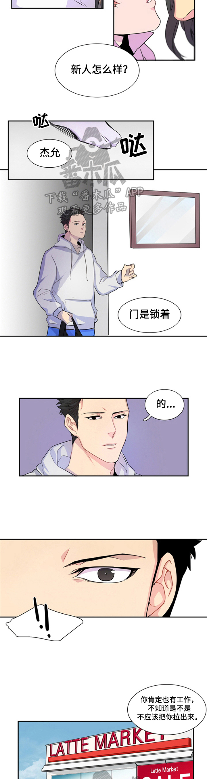 第8话3