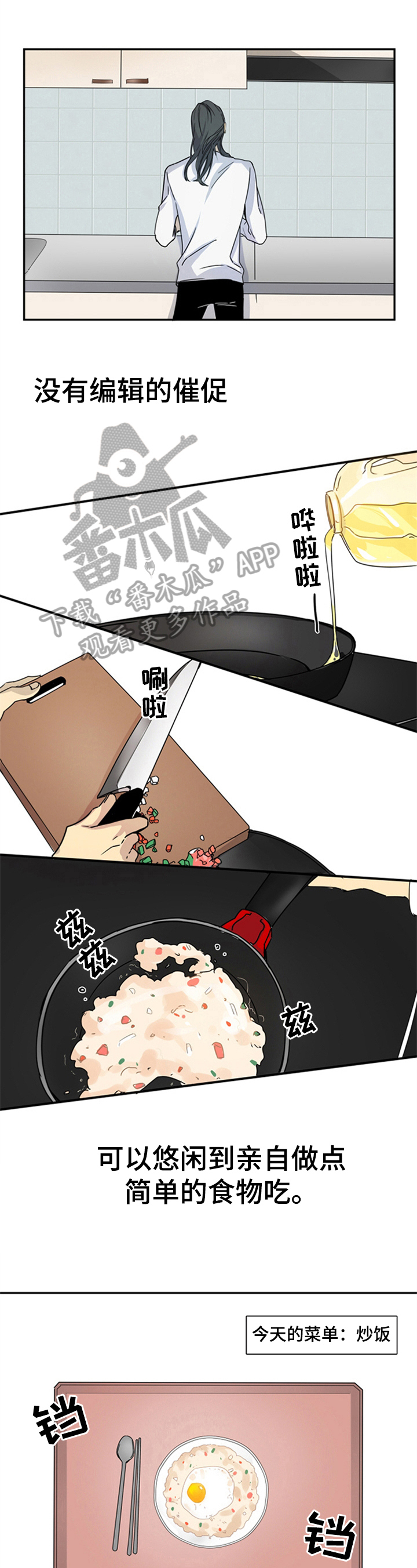 第7话3