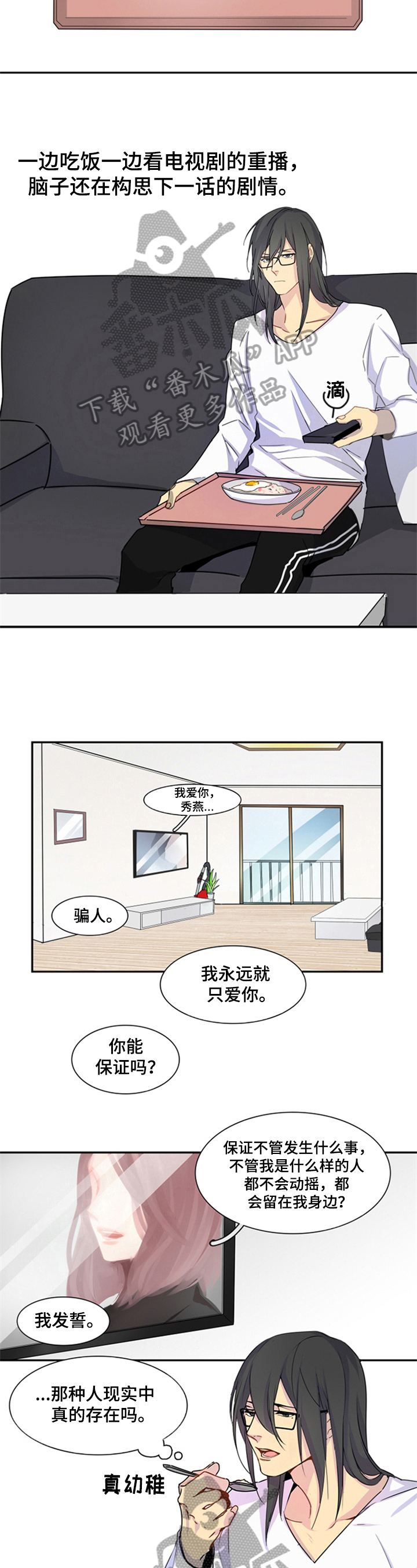 第7话4