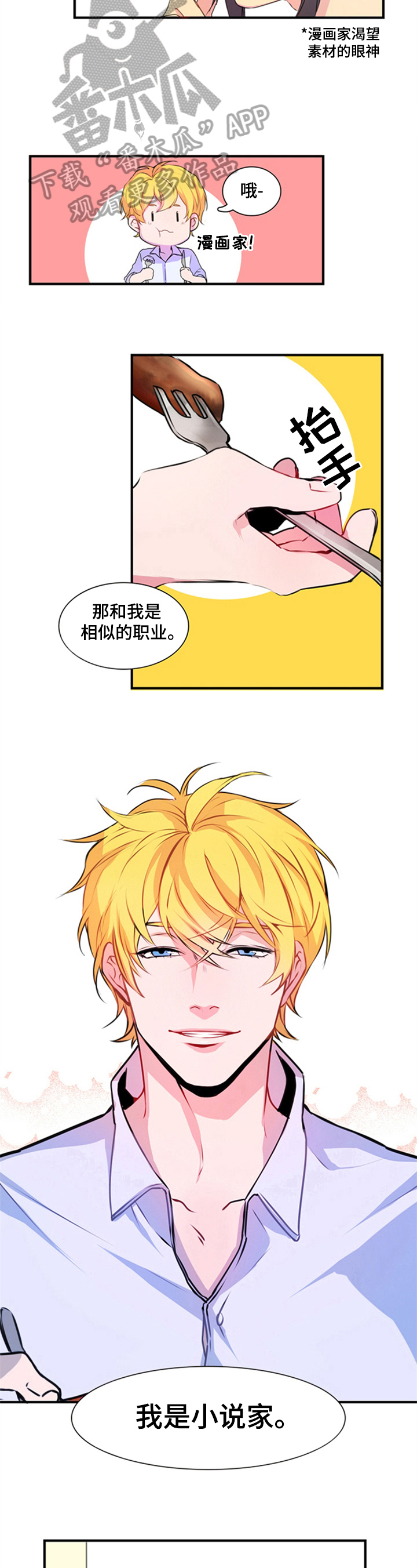 第4话4