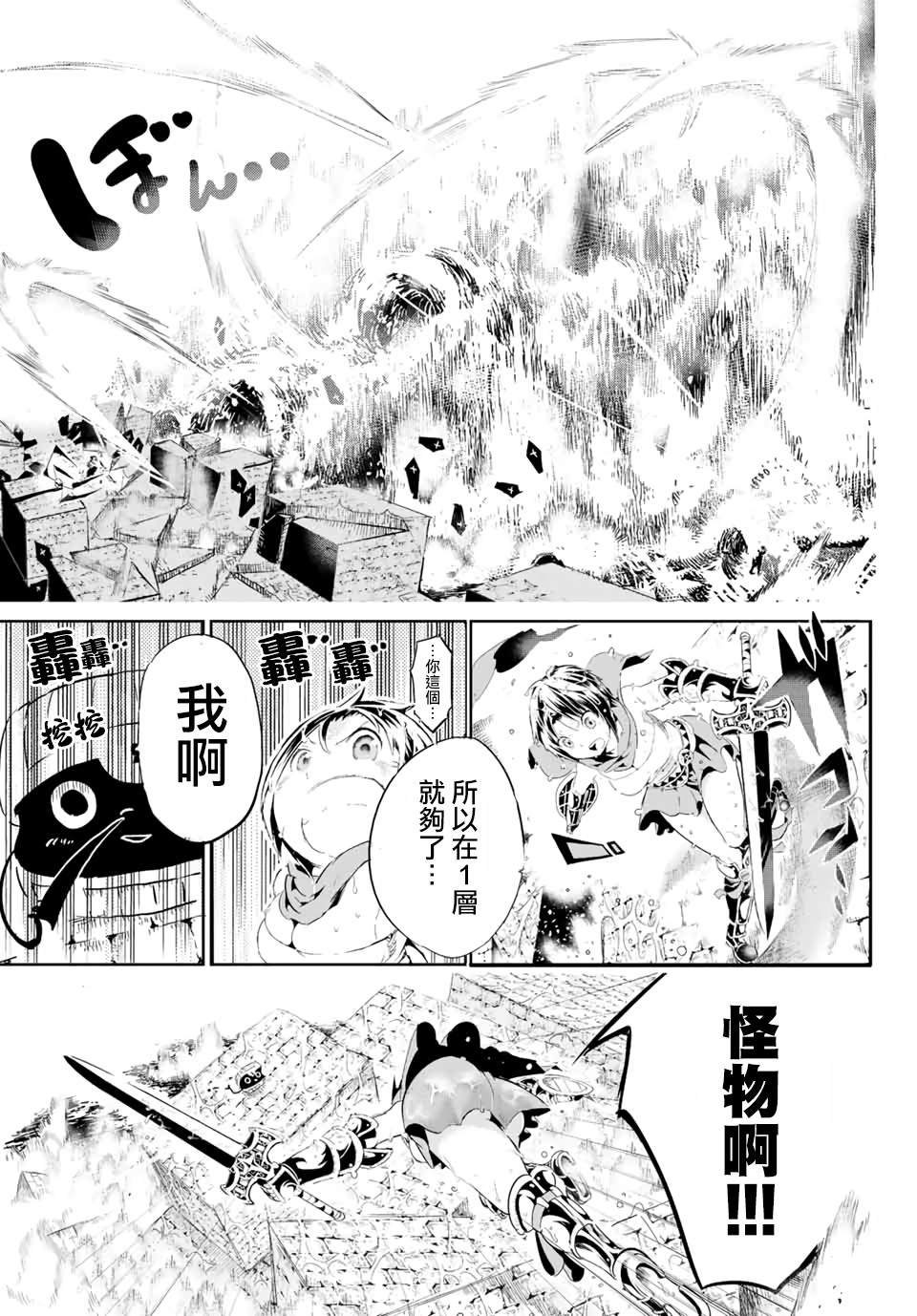 宝箱怪特别短篇33