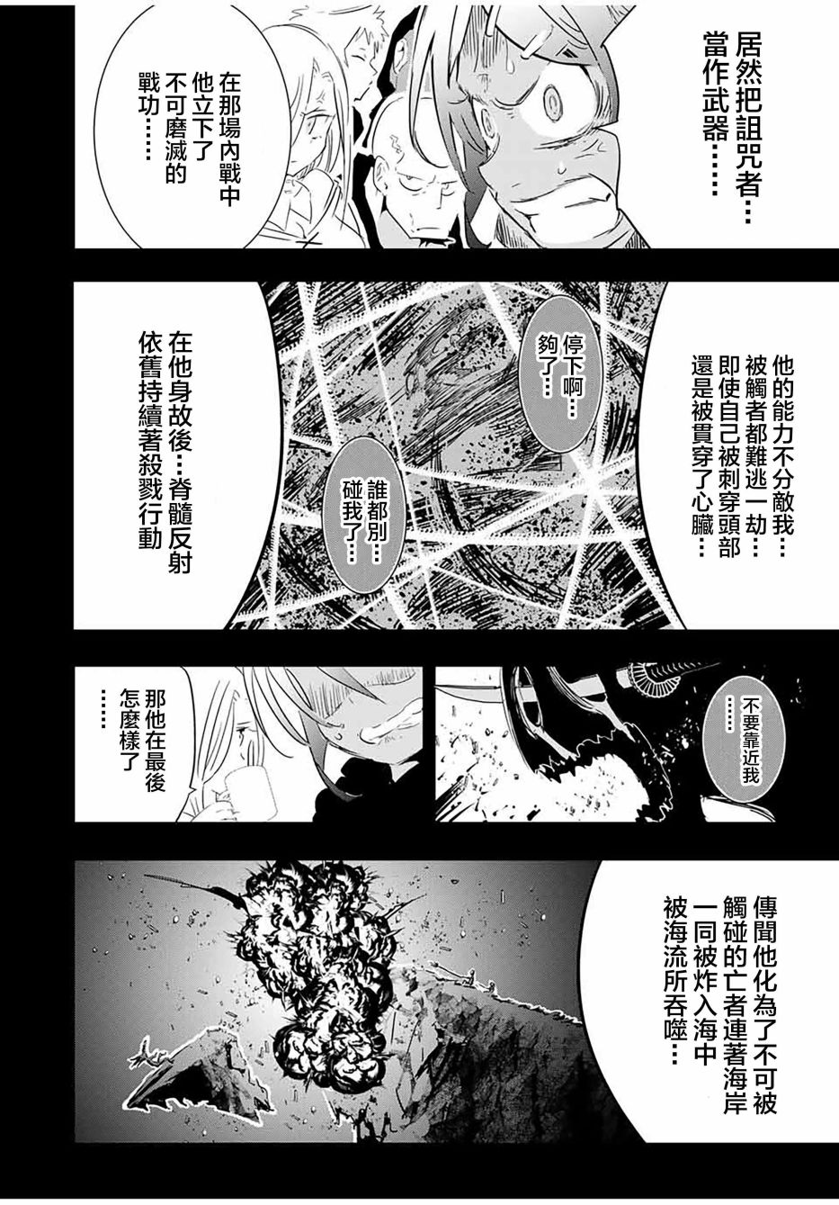 第55话11