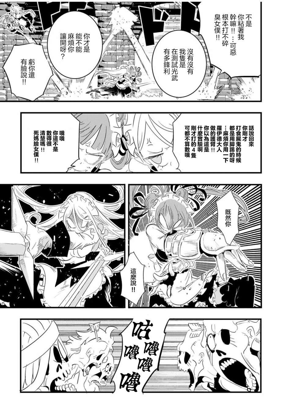 第54话6