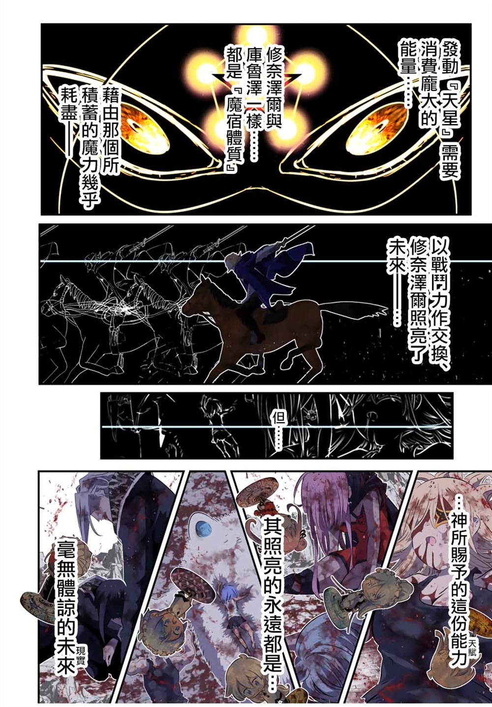 第197话10