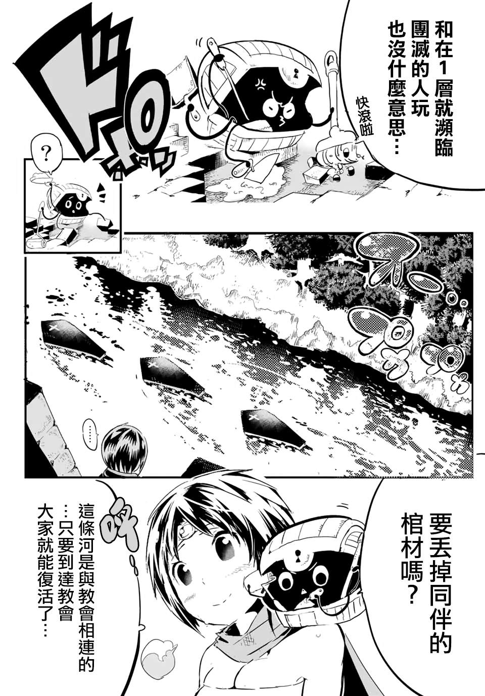 宝箱怪特别短篇8