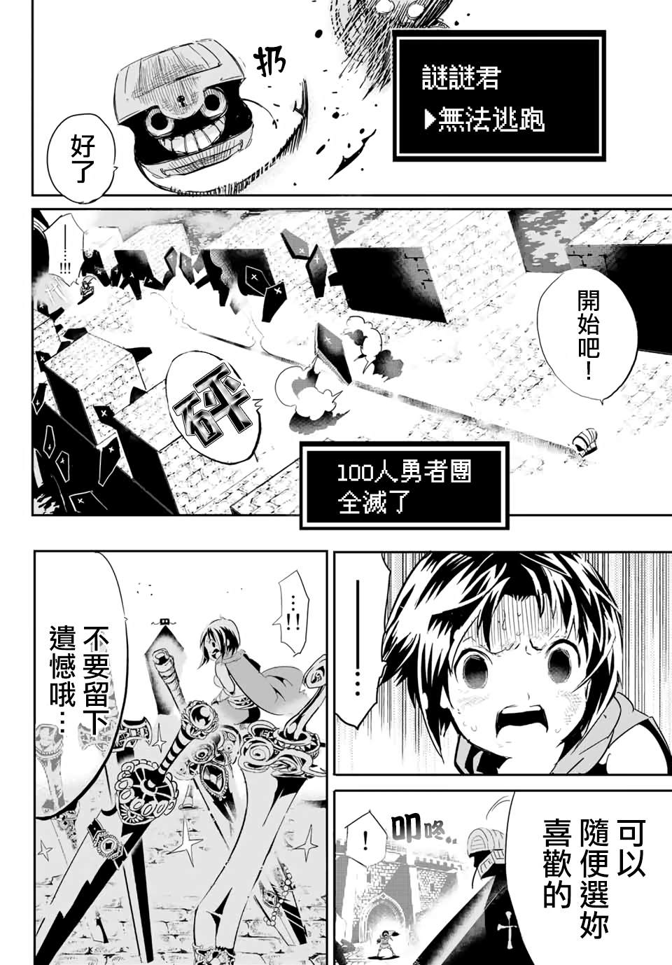 宝箱怪特别短篇30