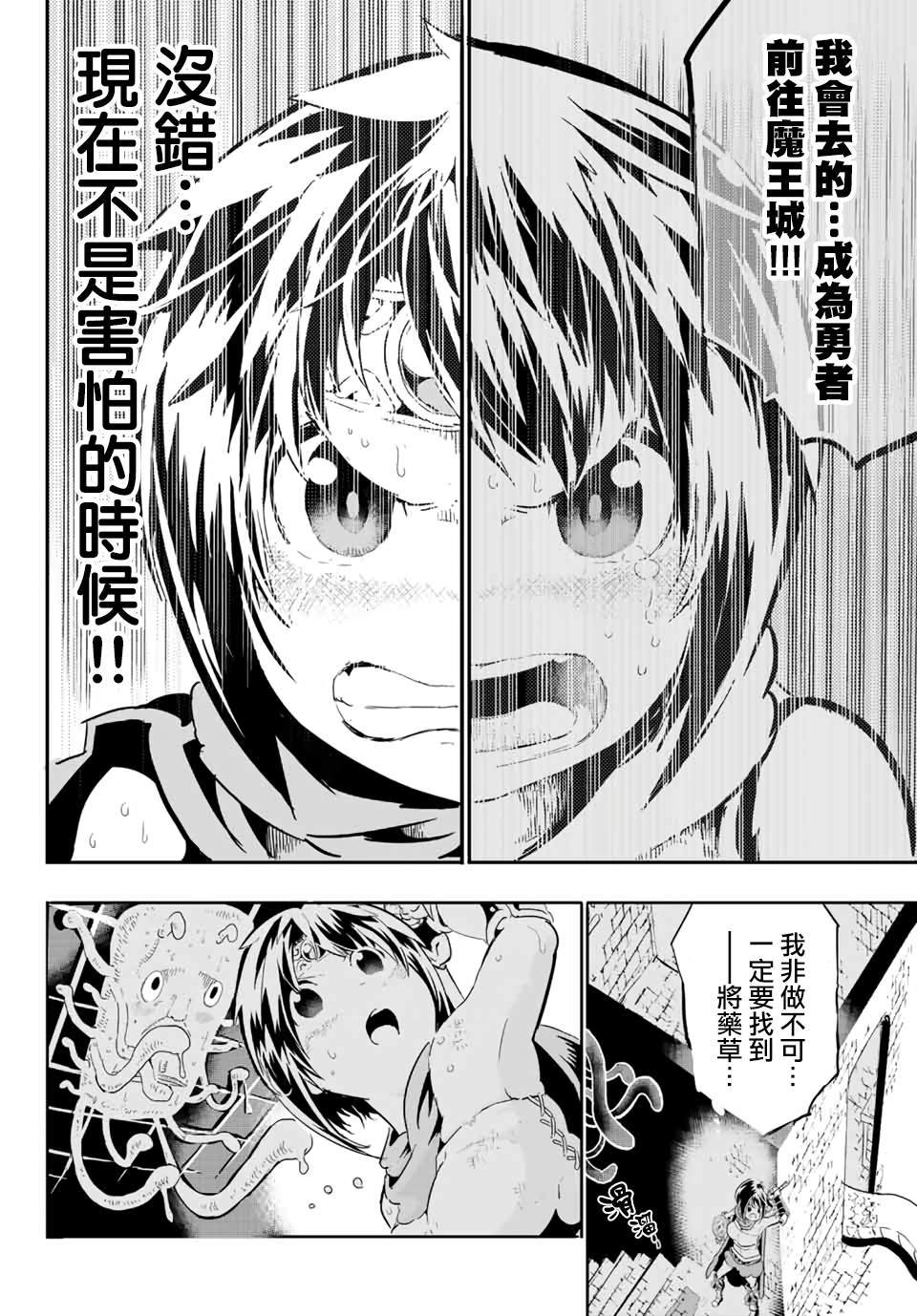 宝箱怪特别短篇14