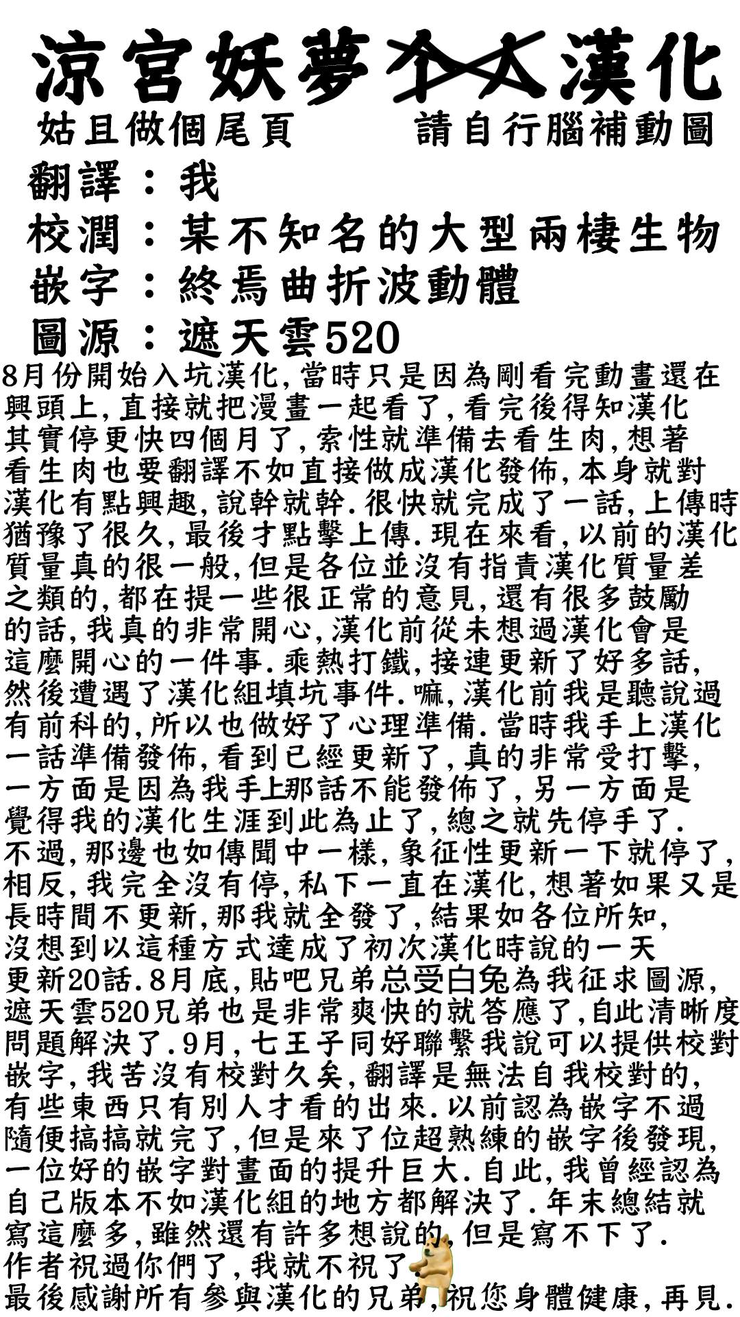 第188话16