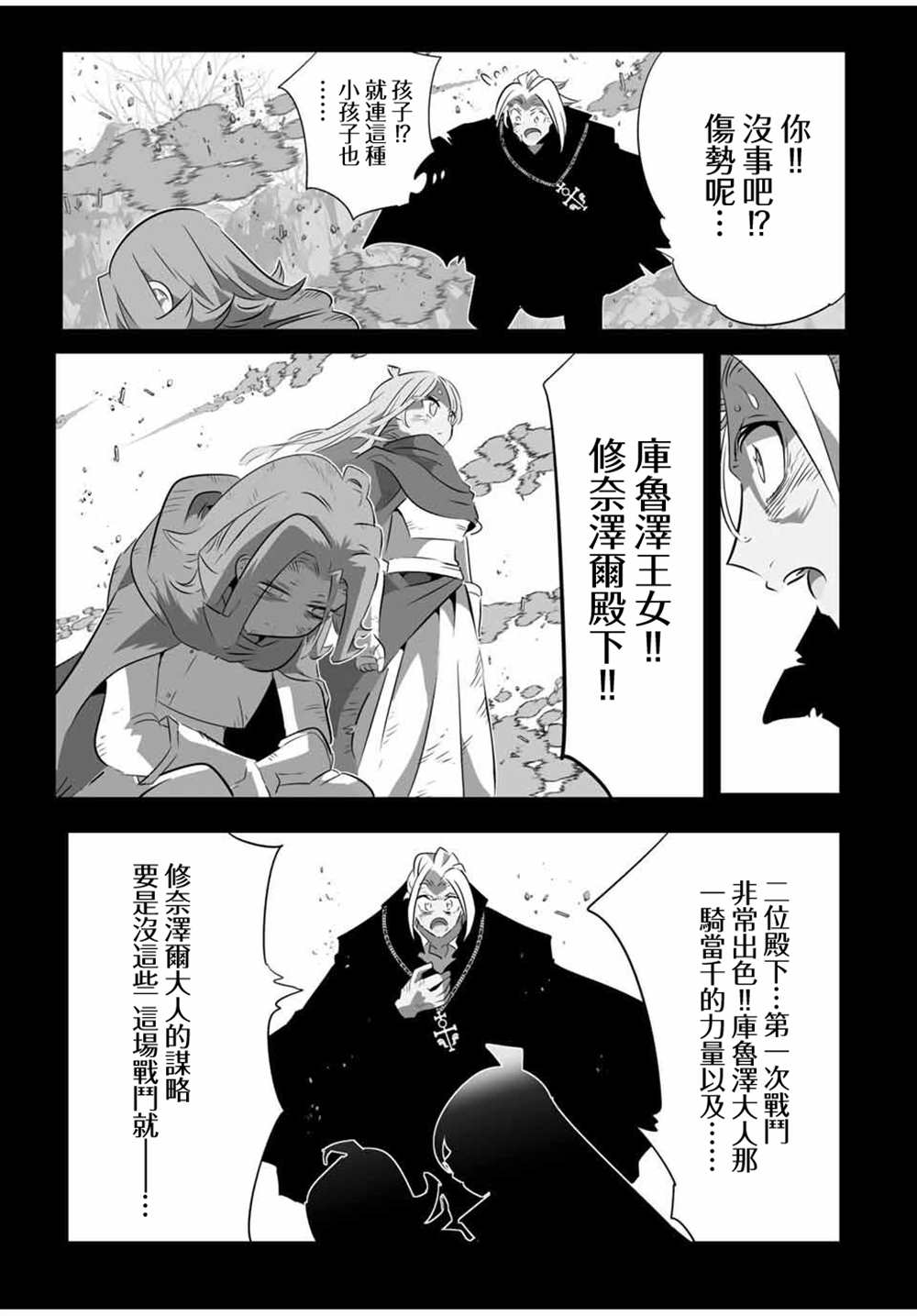 第173话8